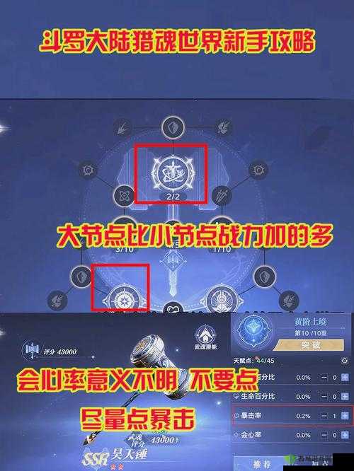 魂之轨迹武道榜怎么玩及挑战技巧