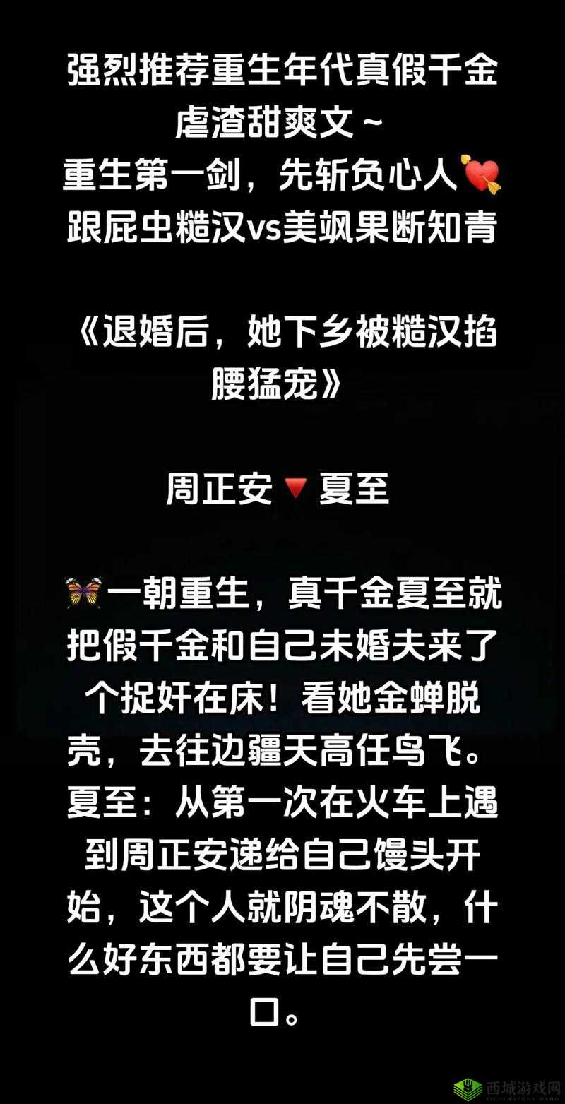 嫁给楼下糙汉后:免费阅读,幸福满满