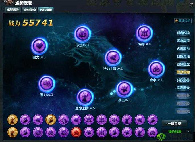 魂之轨迹，坐骑与骑宠系统的深度探索