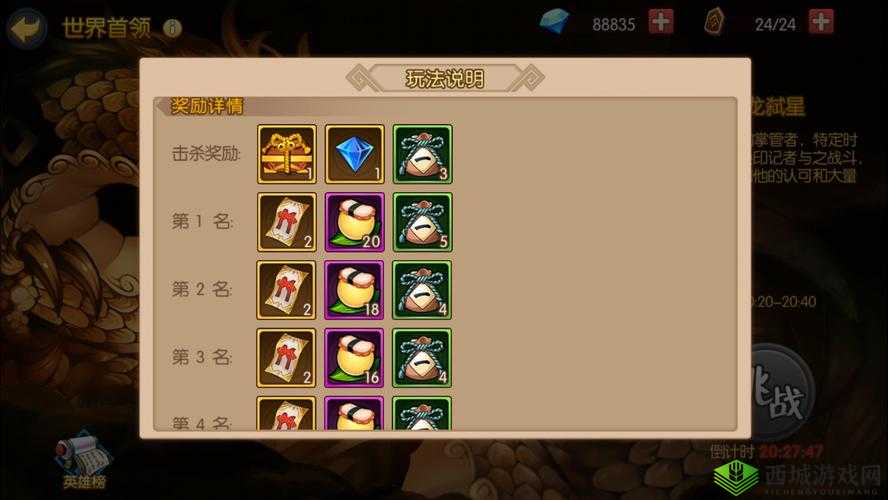 魂之轨迹世界首领打法技巧,连招技巧不可少