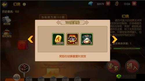 魂之轨迹幻境通关技巧 规则奖励详解