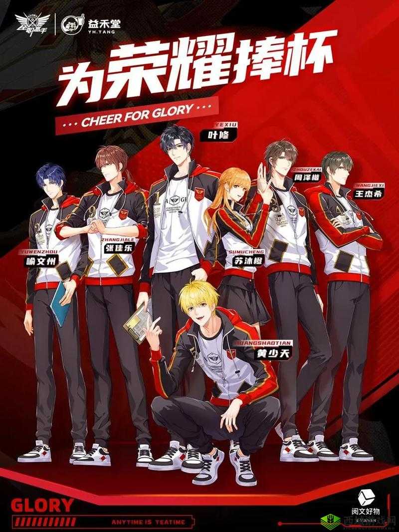 全职高手林敬言，荣耀中的斯文流氓