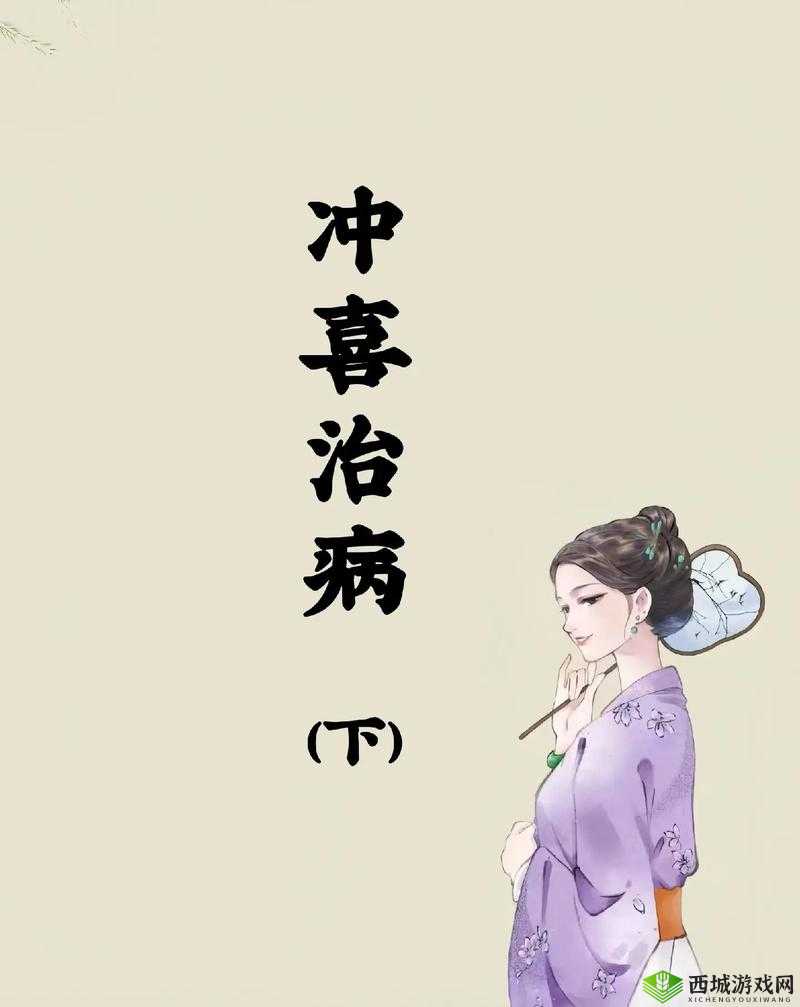 从小被爹娘用特殊药物养大:背后的故事与惊人真相探寻