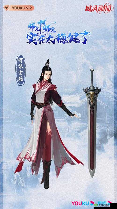 耶律辟离，新剑侠情缘中的传奇人物