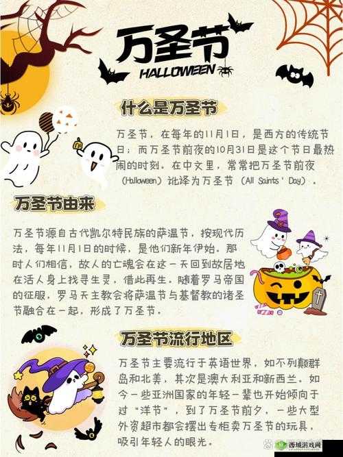 仙剑奇侠传5手游万圣节活动介绍