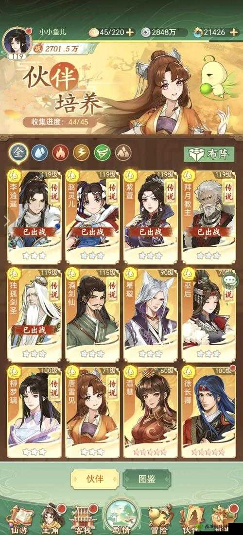 仙剑奇侠传5手游演武场怎么玩