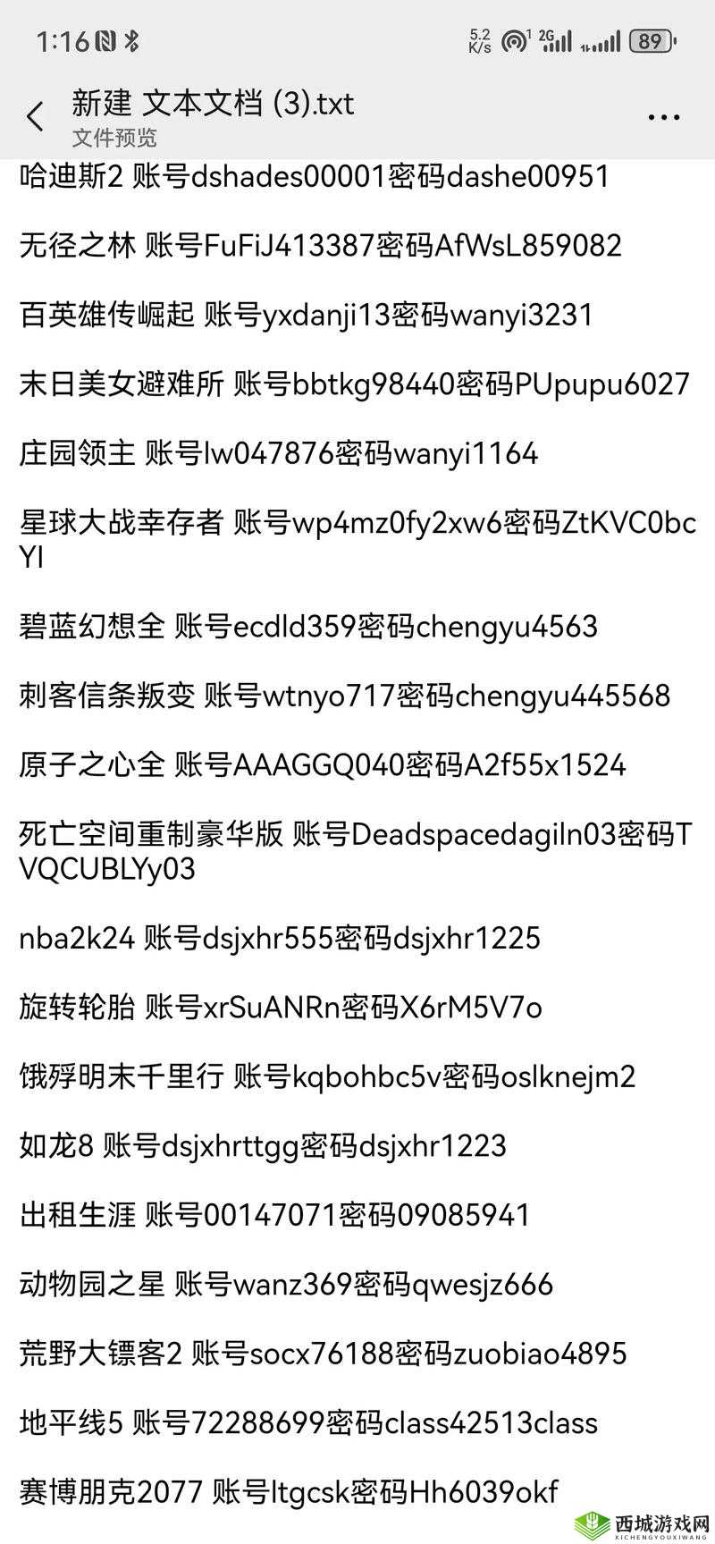 游戏账号密码找回秘籍