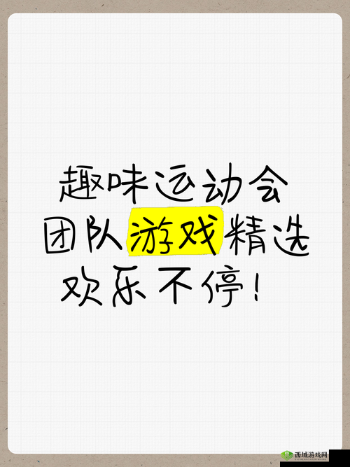 我们四个人换着来的游戏玩法:趣味互动轮流体验欢乐多多