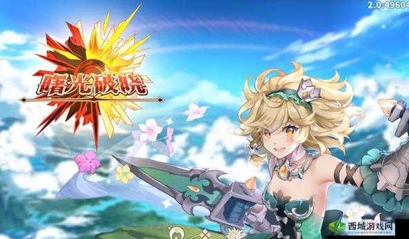 曙光破晓中的妖精,养成、互动与战斗中的伙伴