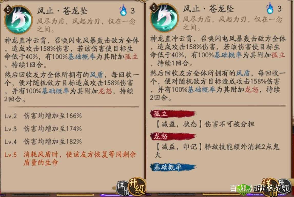 阴阳师一目连技能再调整说明 风神技改解读