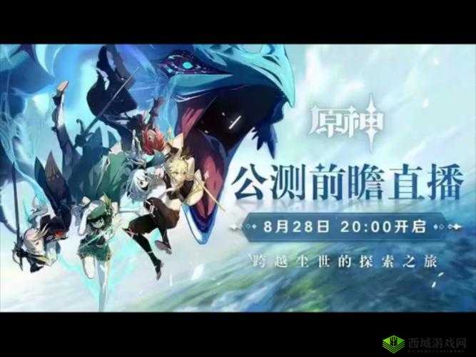 原神漂流瓶探索之旅