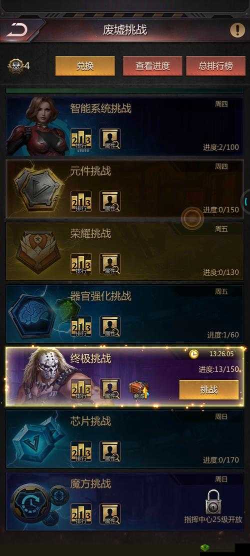 曙光破晓新版霸王战怎么打?规则介绍