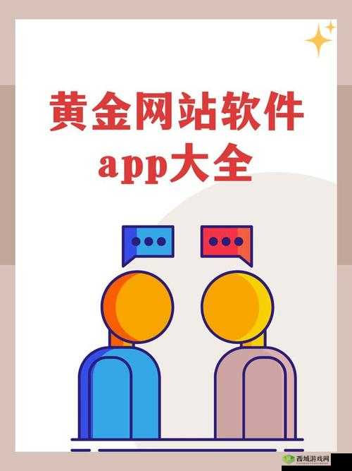 黄金网站 app 视频播放画质选择:畅享高清视觉盛宴