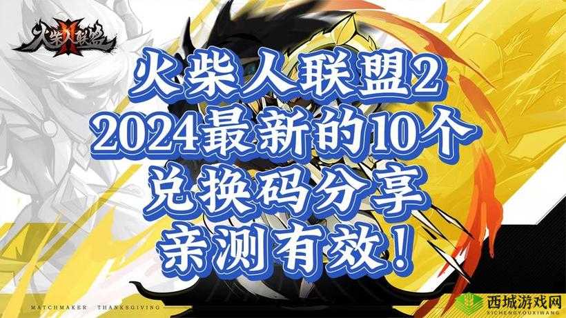 火柴人联盟2秘卷怎么得,获得方法介绍及其在资源管理中的重要性