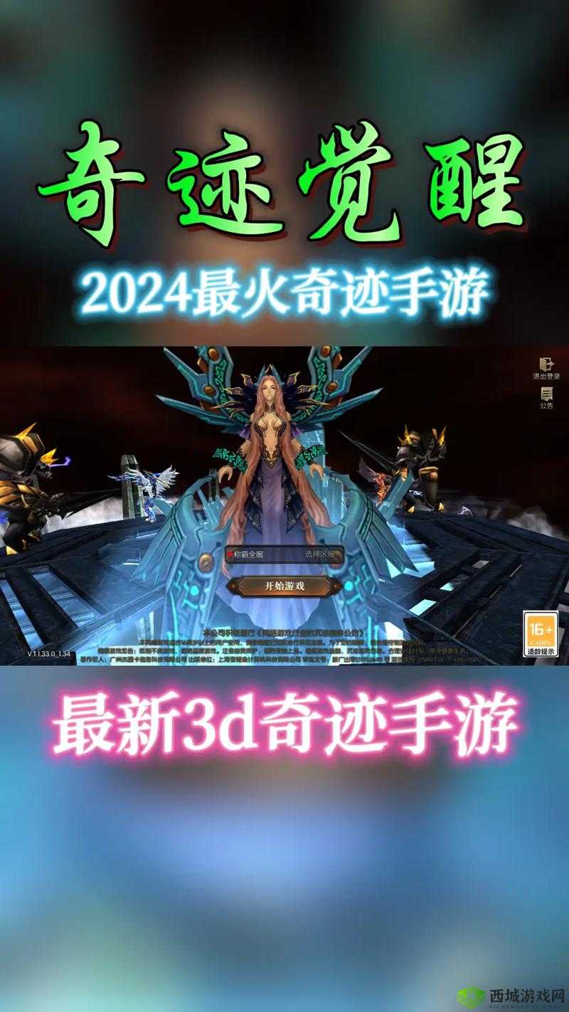 奇迹MU觉醒,充值体验与问题解决策略