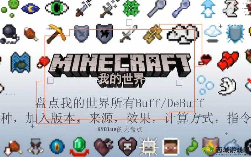 我的世界暮色蚊子打法与被攻击后的饥饿DeBuff,资源管理策略深度解析