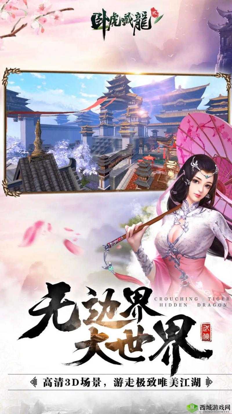 卧虎藏龙2,阎王草奇遇完成技巧与资源管理艺术