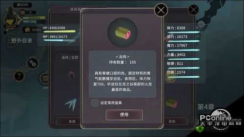 魔女之泉3属性速刷技巧，前期注重防御等级