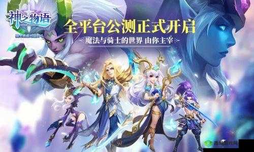 神之物语骑士世界探索,多样骑士与策略搭配