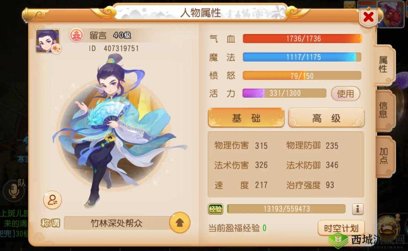 梦幻西游手游轻松打造完美耐攻宠,资源管理的艺术