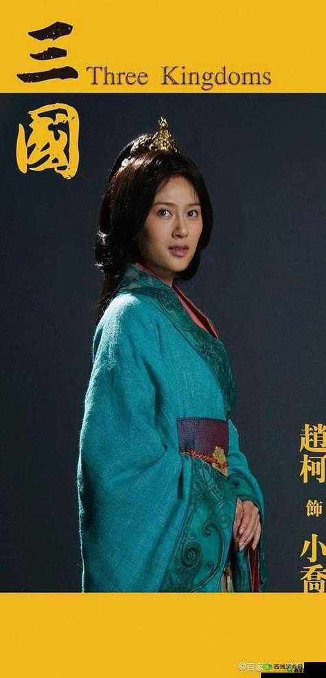 孙权上大小双乔:一段鲜为人知的历史传奇故事