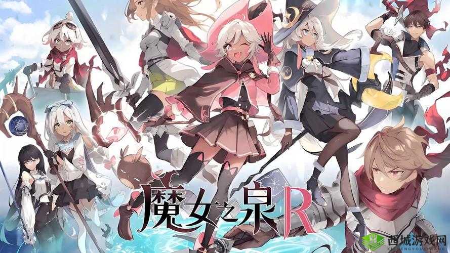 魔女之泉3,玛丽之泉的奇幻之旅