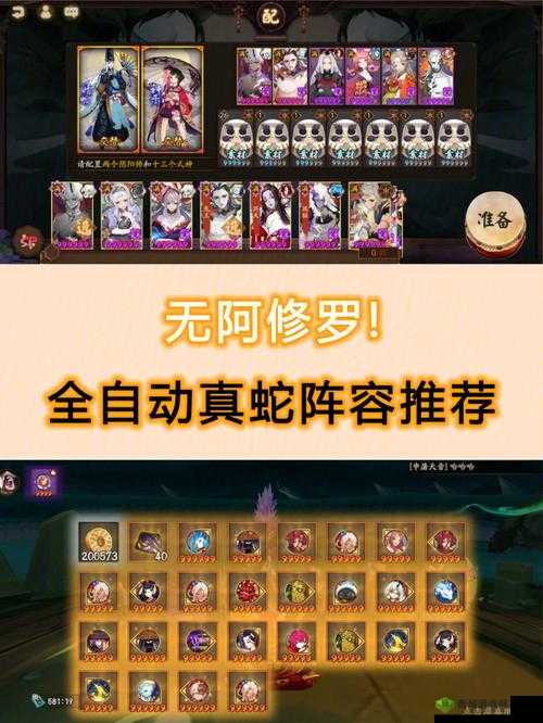 阴阳师老玩家回馈，真蛇全攻略详解