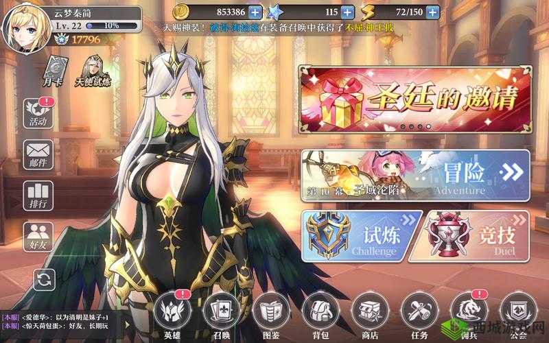 启源女神每日任务攻略流程 加速升级