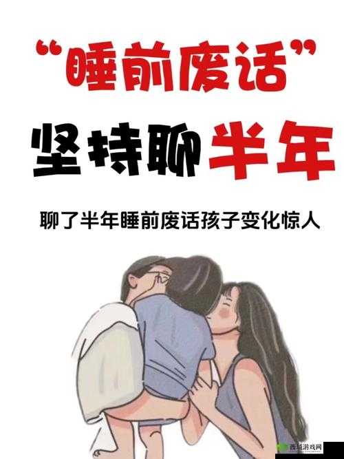 双人睡前温馨肢体接触运动,增进亲密情感交流
