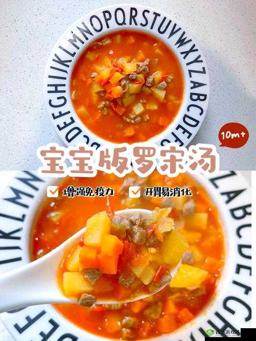 奶块罗宋汤合成方法,传统与创新的美味碰撞