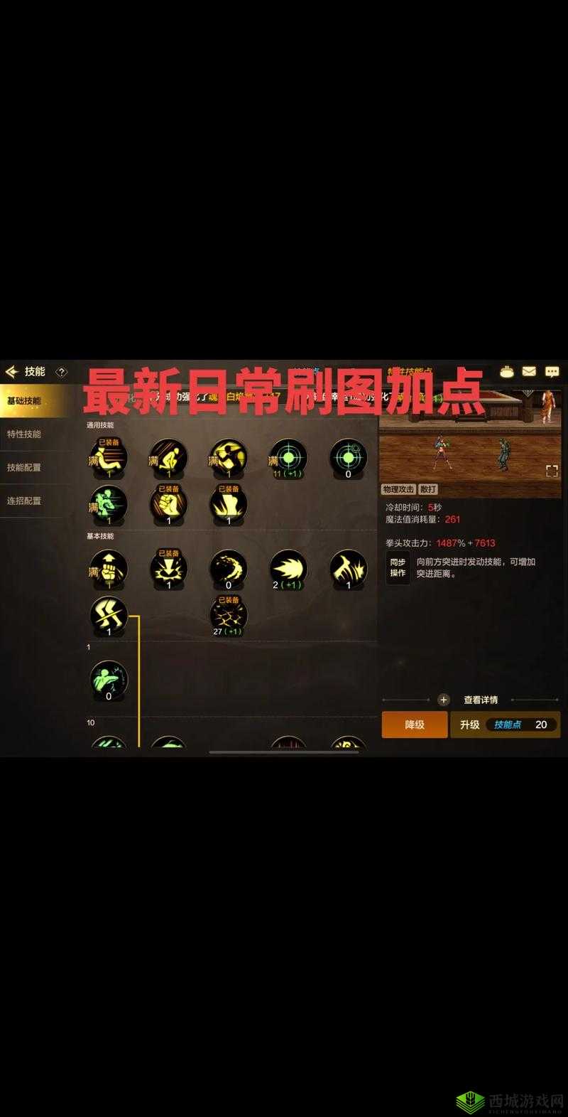 神武3手游方寸山加点推荐,怎么加点好