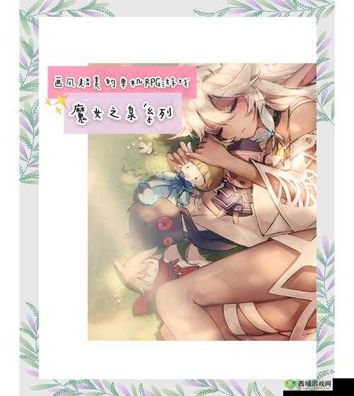 魔女之泉3,贝贤达玩偶打法技巧与升级问题探讨