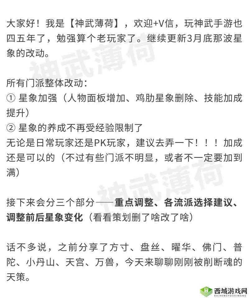 神武3手游与神武2,差异与改动内容一览