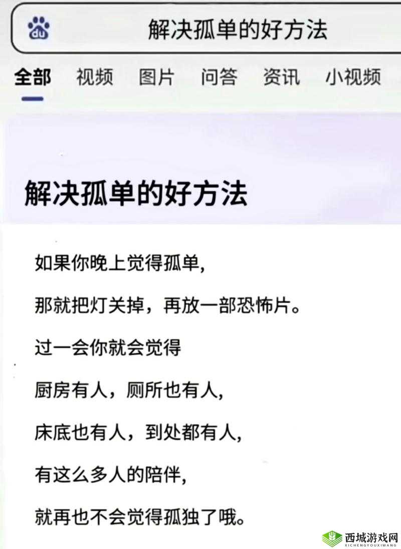 女生一个人在家怎么安慰:陪伴她度过孤独时光的方法与建议