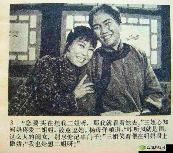 桂花婶是九曲十八弯：乡村岁月里的传奇故事