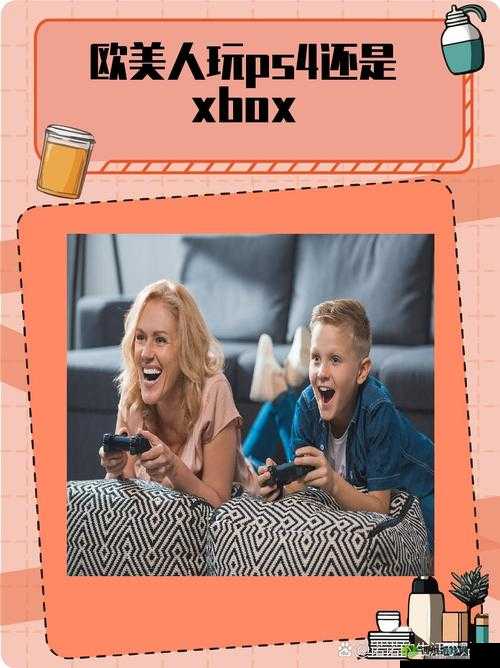 欧美 xbox 和 ps 菊芘:游戏主机界的双雄争霸与精彩呈现