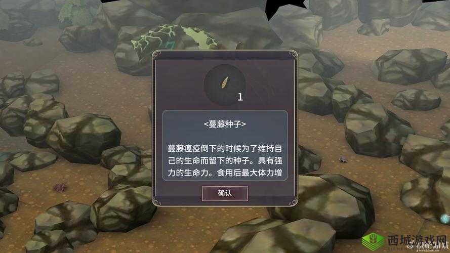 魔女之泉3,蔓藤小瘟打法与蔓藤种子获取攻略