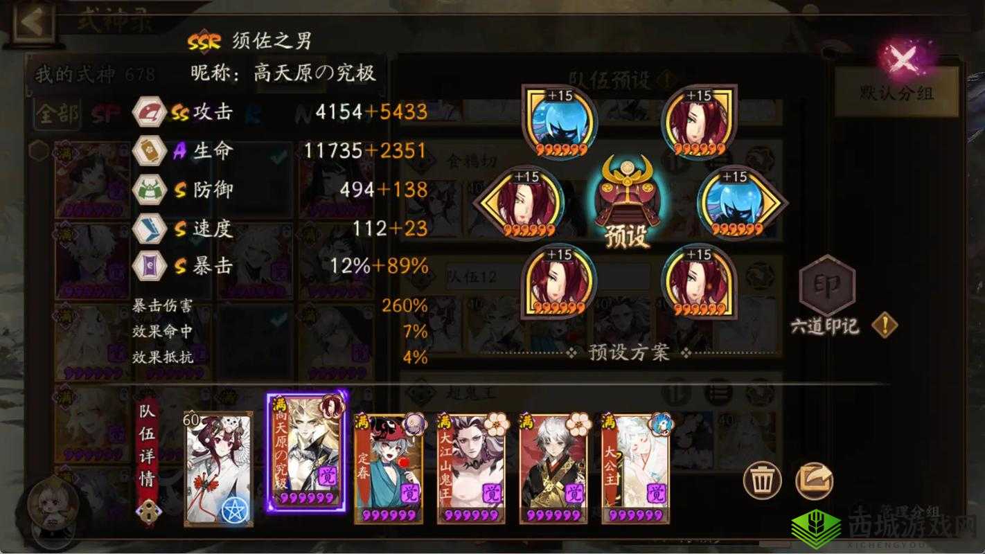 阴阳师协同斗技阵容式神选择攻略分享,资源管理的艺术