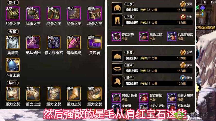 自由之战2诡剑修出装攻略,打造绝世剑客的装备之路