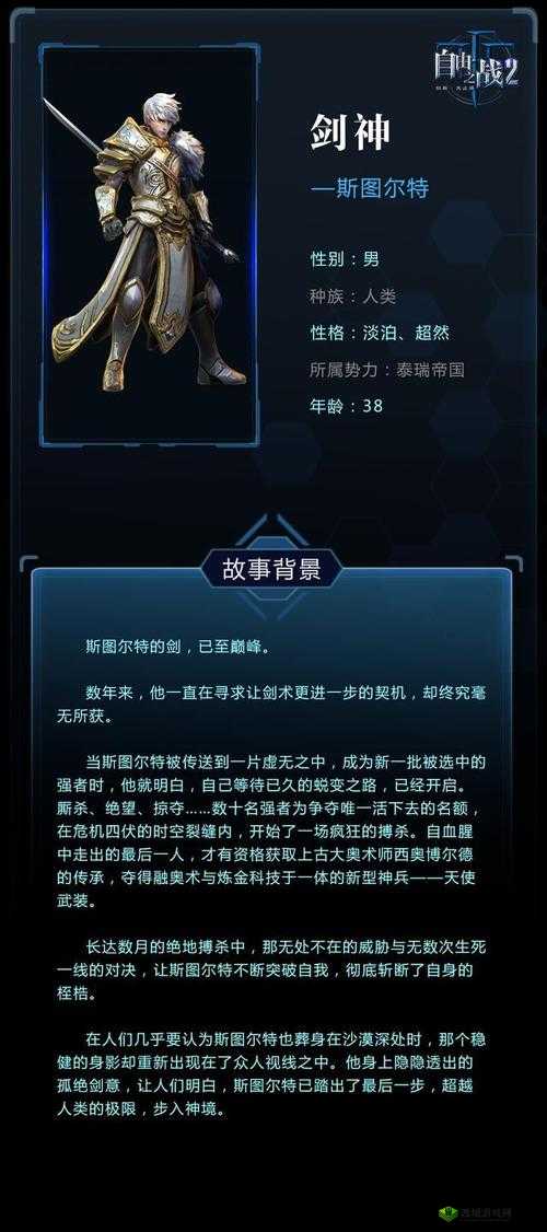 自由之战2新英雄诡剑修怎么样，技能解析与使用技巧