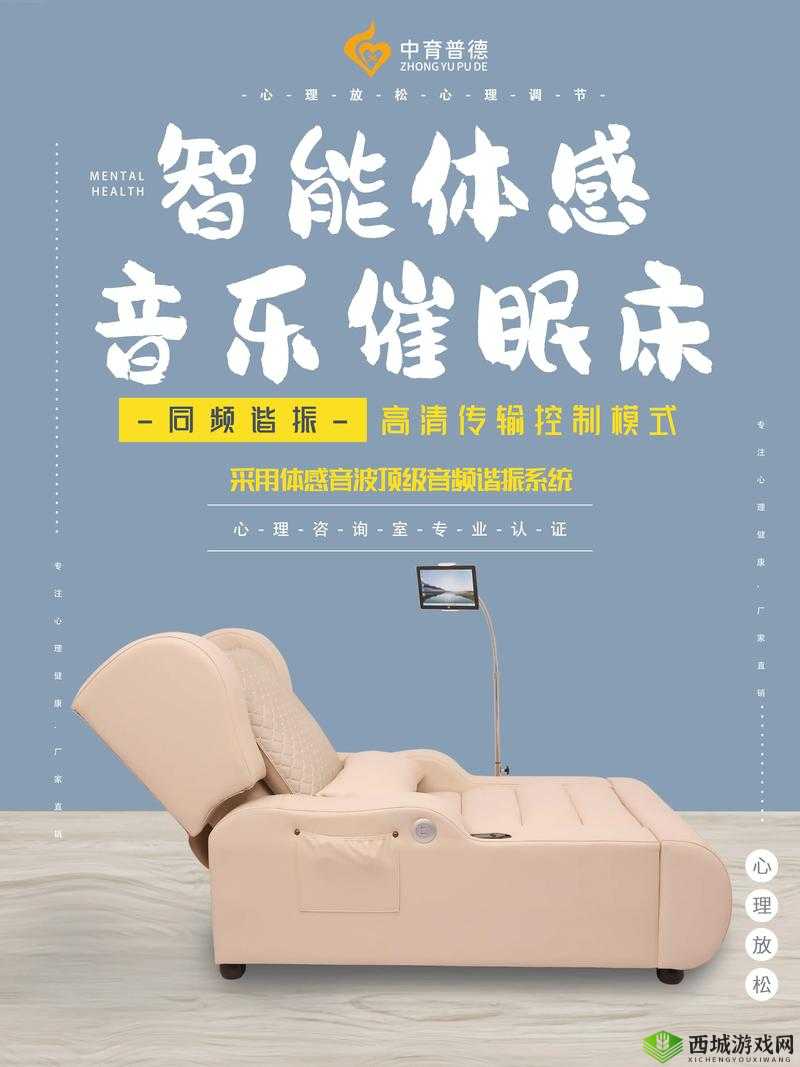 使用摇床和喘气声音带来的身心舒缓益处
