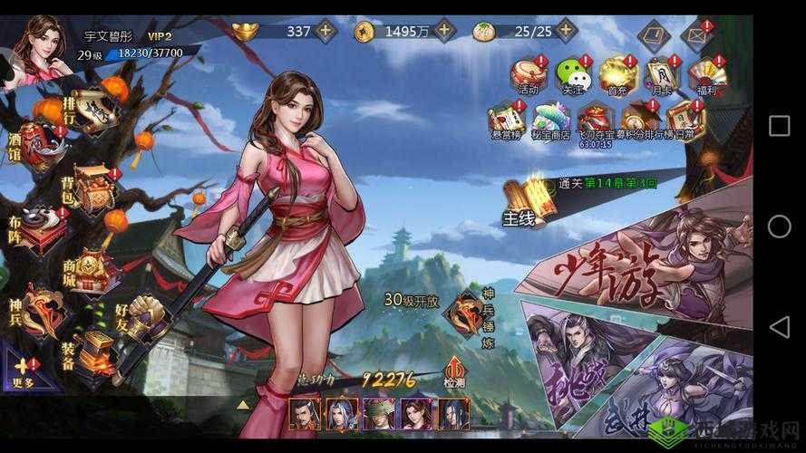 古龙群侠传2手游镖局福利玩法,金钱与美女的资源管理艺术