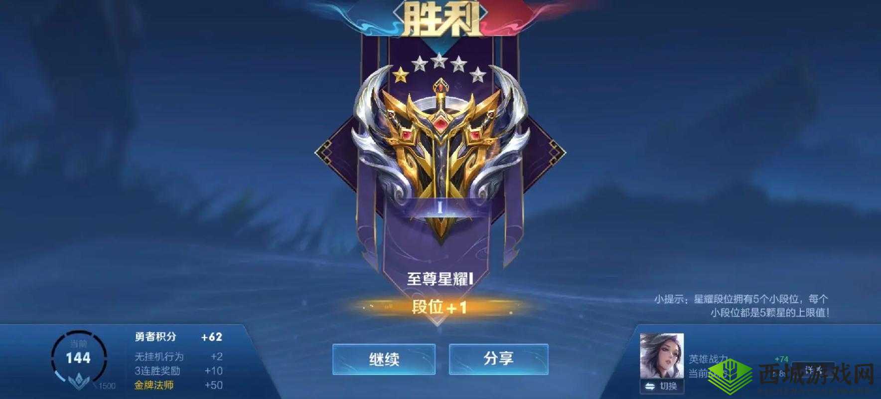 王者荣耀,从青铜到星耀,S9赛季上分全攻略