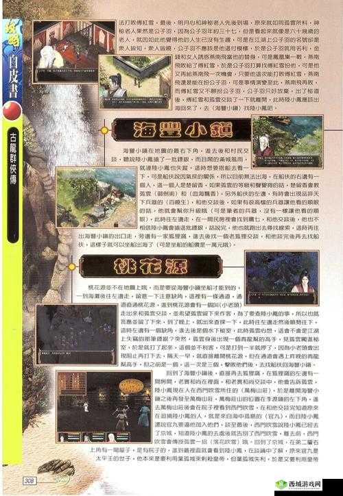 古龙群侠传2酒馆玩法深度解析,招募换功与资源管理艺术