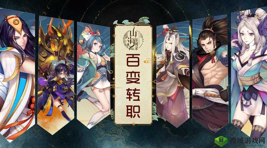 山海异闻录墨者伙伴推荐,爆发性强者来袭