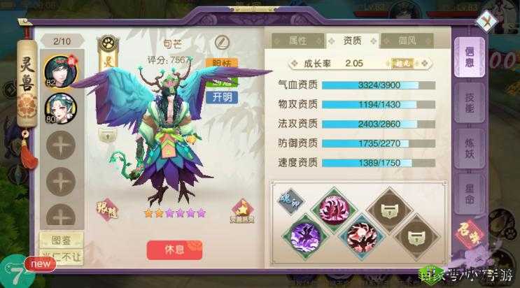 山海异闻录医仙伙伴搭配，选输出能力强的策略解析