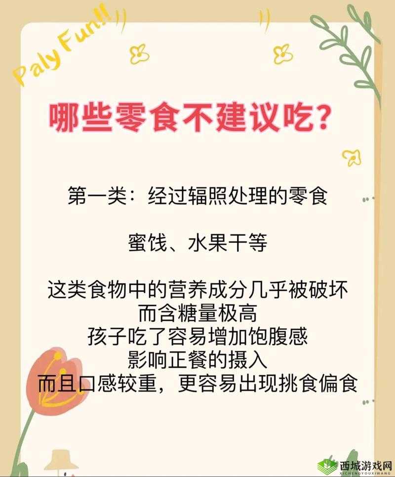 小东西好几天没弄了还能吃吗:关乎健康切勿大意