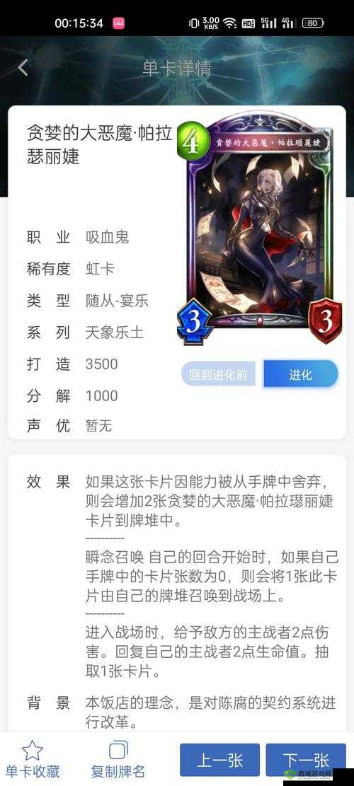 影之诗10月第四周天梯战报，法师突破T1线