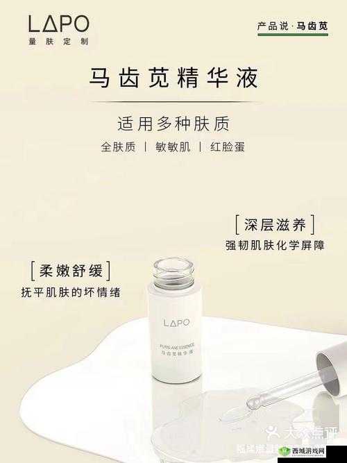 清一区二区国产好的精华液:深层滋养,焕发肌肤光彩