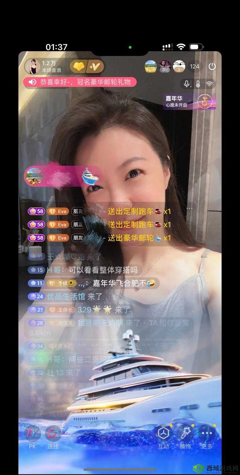 B 站直播间:带你领略不一样的精彩世界